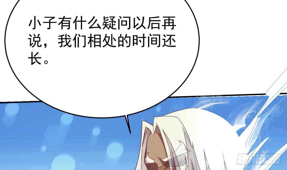 无上神王韩漫全集-第244话 被骗了？无删减无遮挡章节图片 