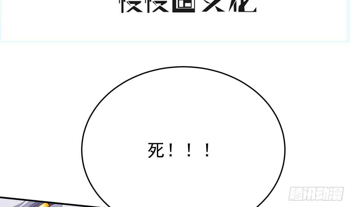 无上神王韩漫全集-第244话 被骗了？无删减无遮挡章节图片 