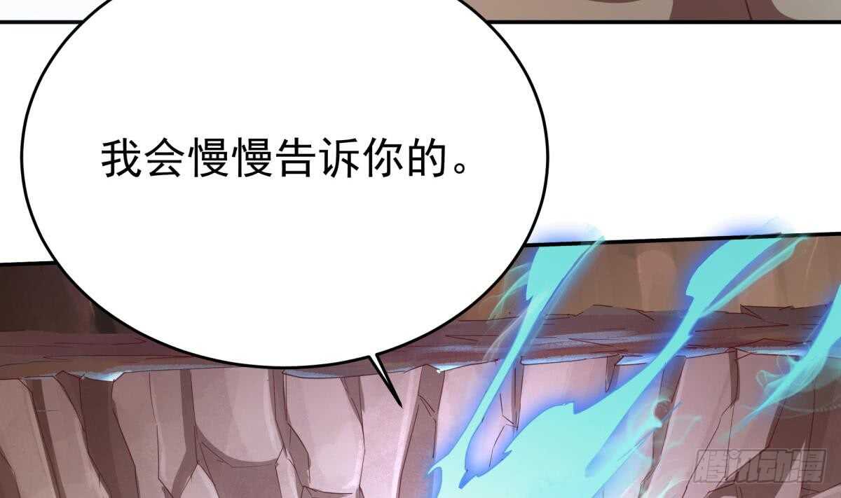 无上神王韩漫全集-第244话 被骗了？无删减无遮挡章节图片 