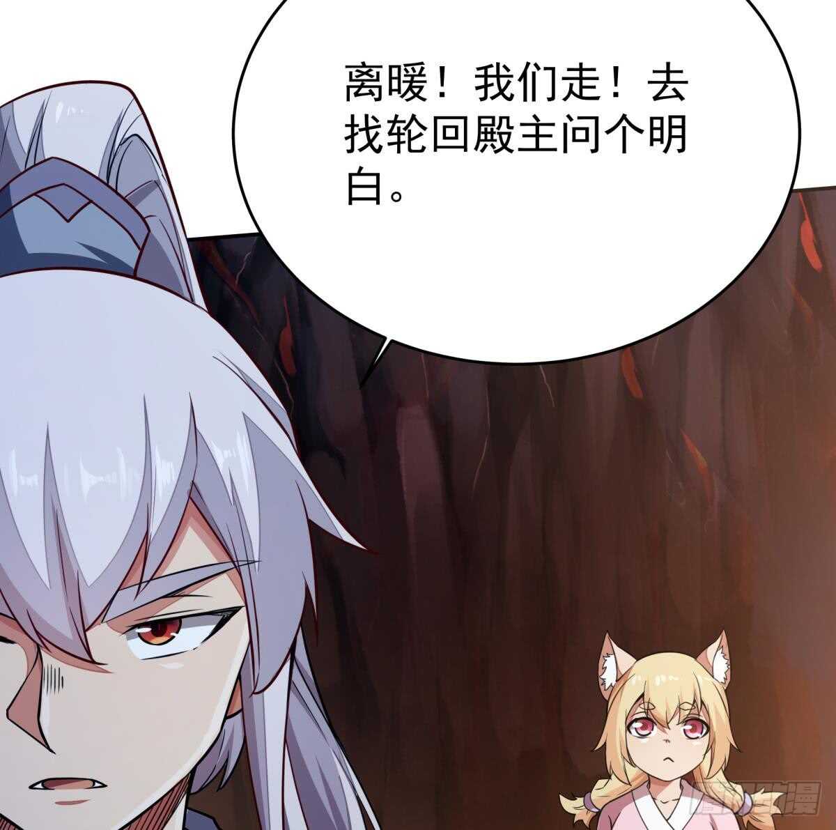 无上神王韩漫全集-第244话 被骗了？无删减无遮挡章节图片 