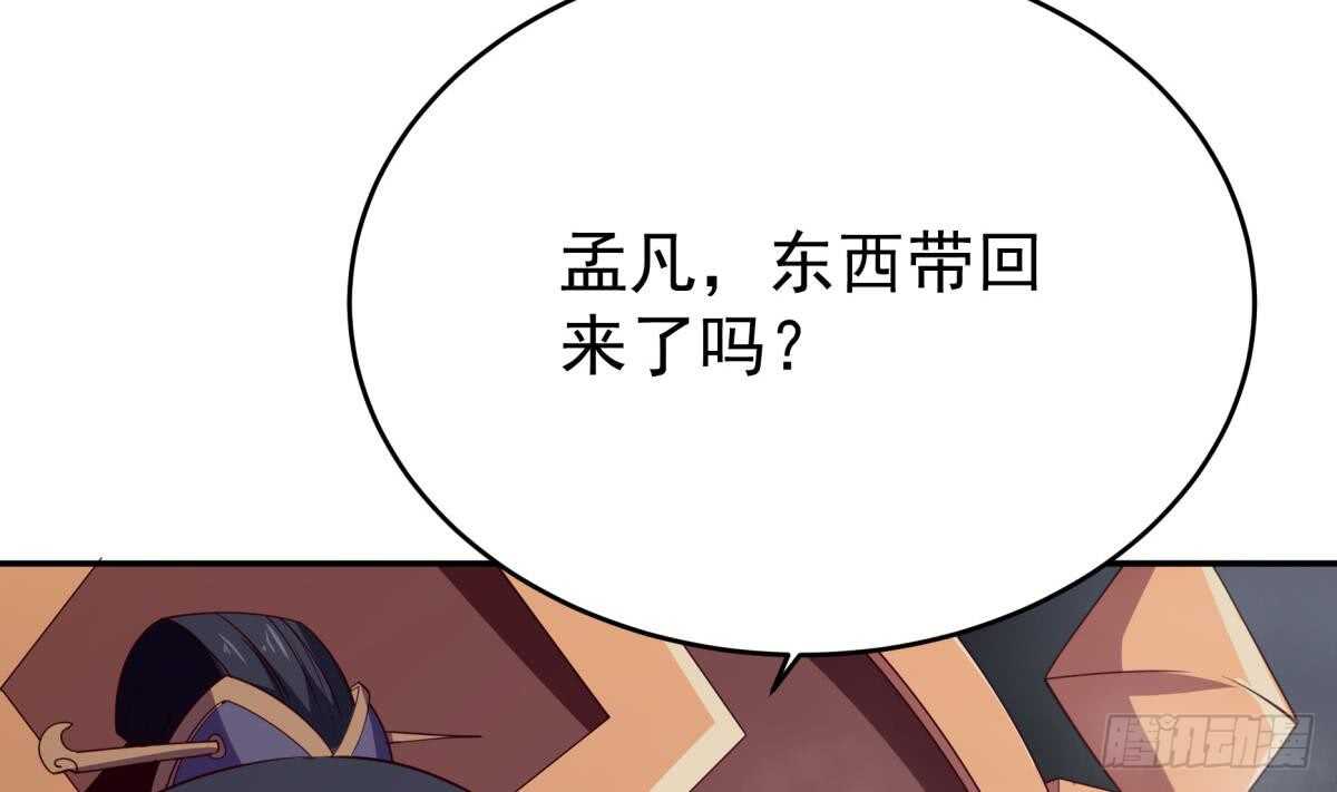 无上神王韩漫全集-第245话 师兄弟相会无删减无遮挡章节图片 
