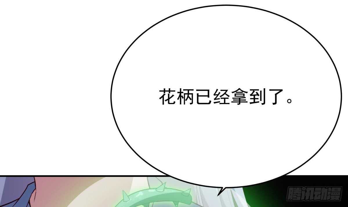 无上神王韩漫全集-第245话 师兄弟相会无删减无遮挡章节图片 