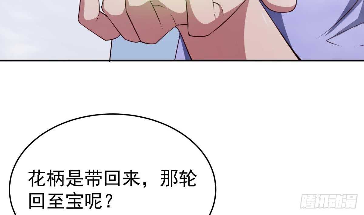 无上神王韩漫全集-第245话 师兄弟相会无删减无遮挡章节图片 