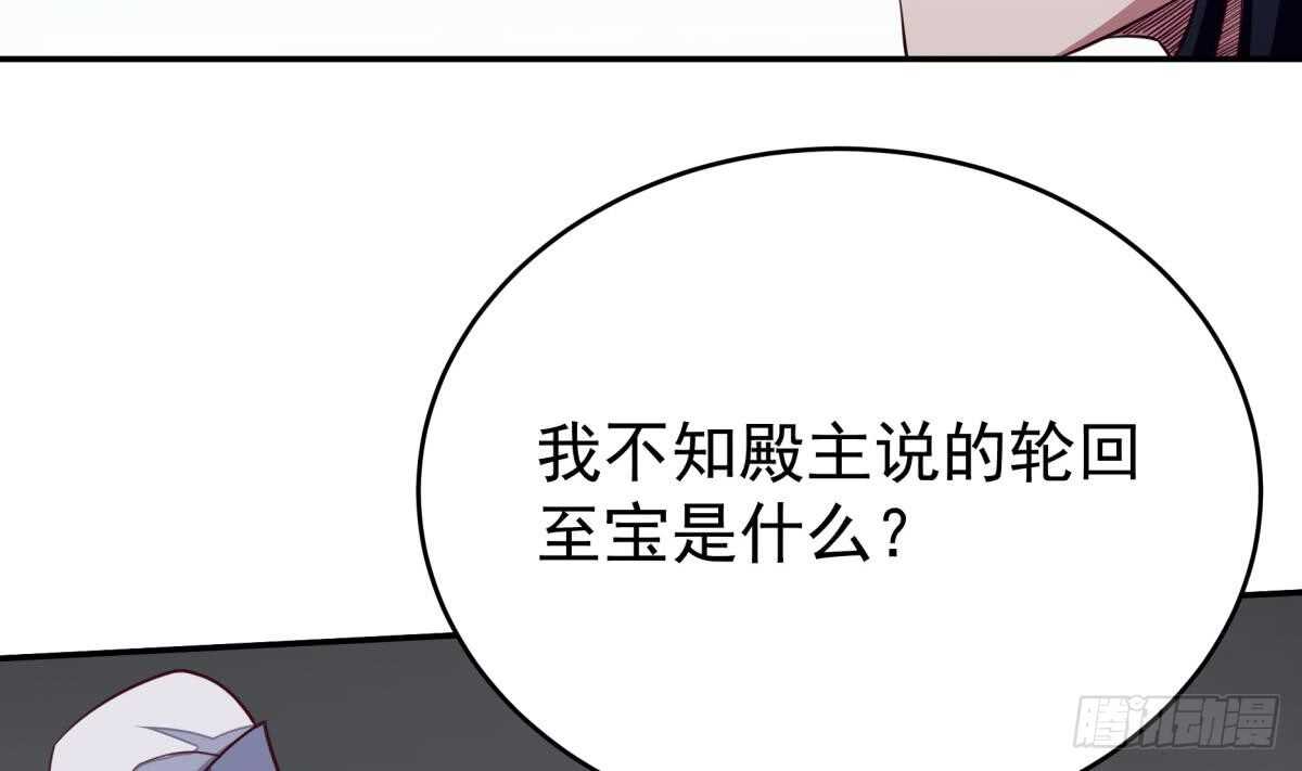 无上神王韩漫全集-第245话 师兄弟相会无删减无遮挡章节图片 