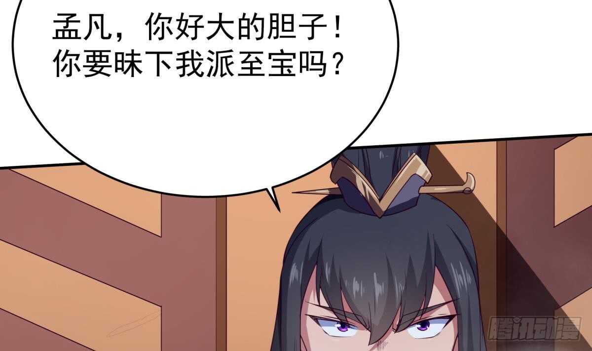 无上神王韩漫全集-第245话 师兄弟相会无删减无遮挡章节图片 