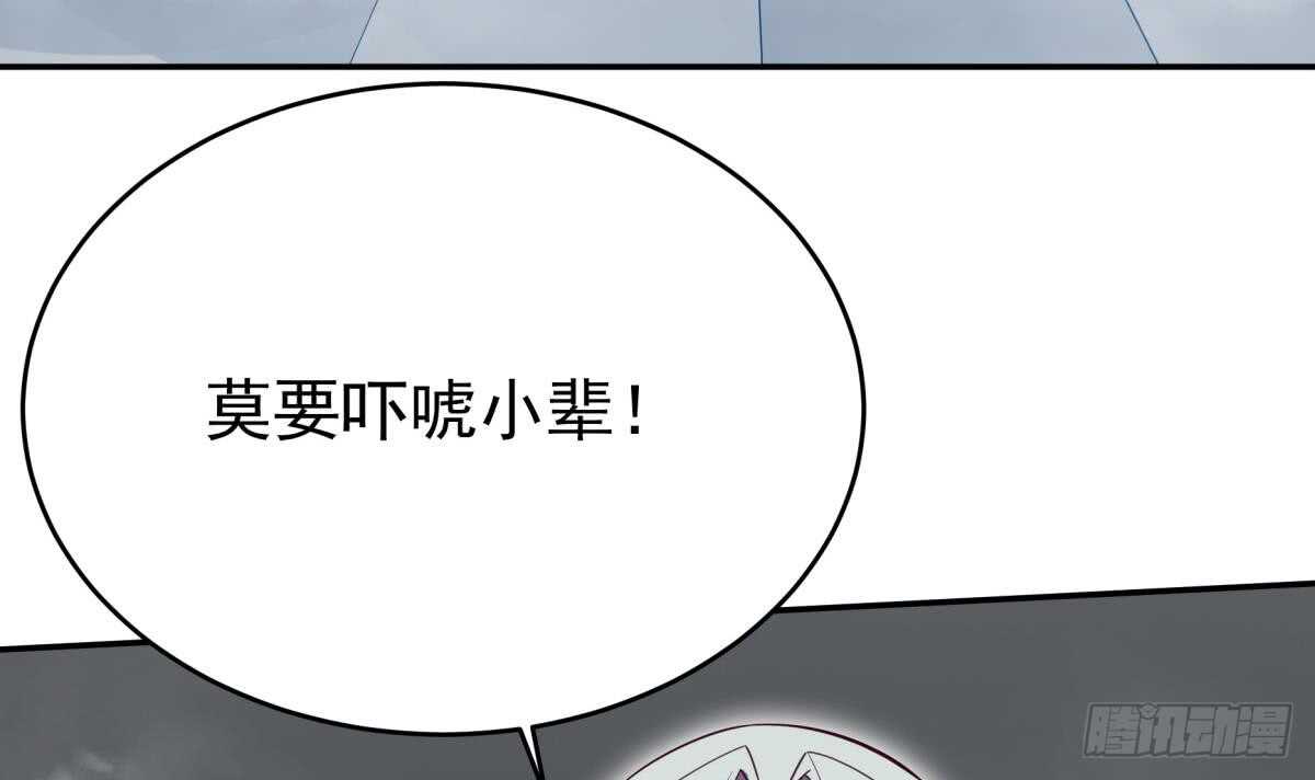 无上神王韩漫全集-第245话 师兄弟相会无删减无遮挡章节图片 