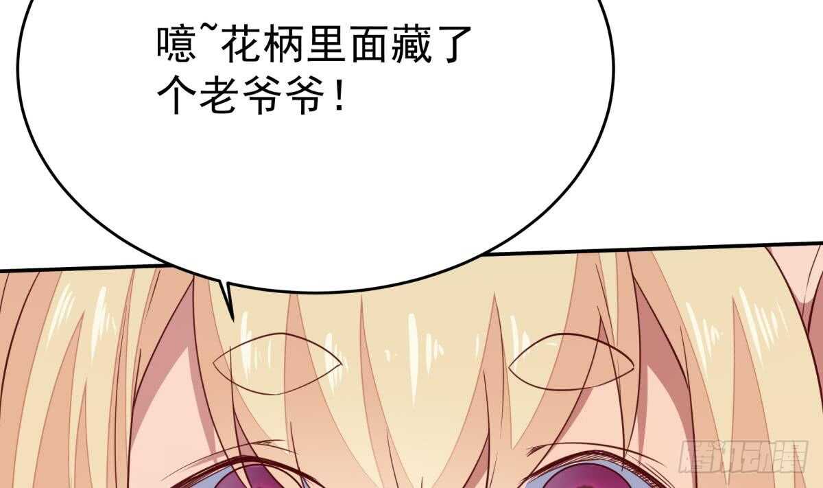无上神王韩漫全集-第245话 师兄弟相会无删减无遮挡章节图片 