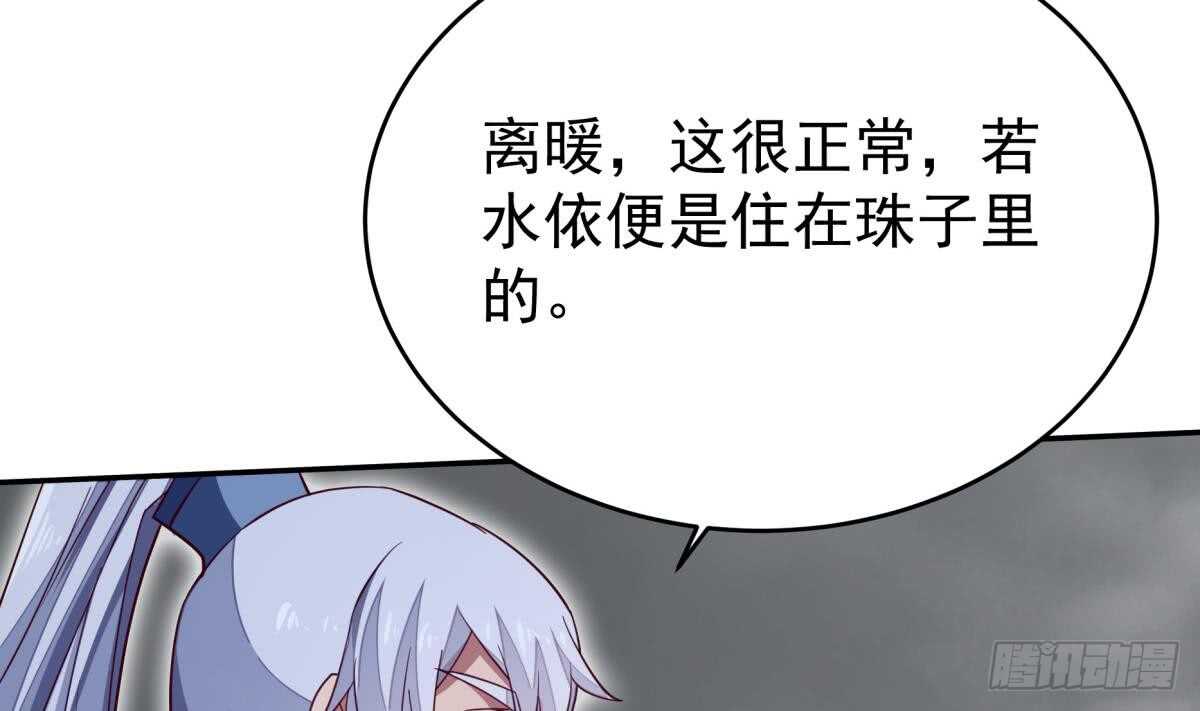 无上神王韩漫全集-第245话 师兄弟相会无删减无遮挡章节图片 