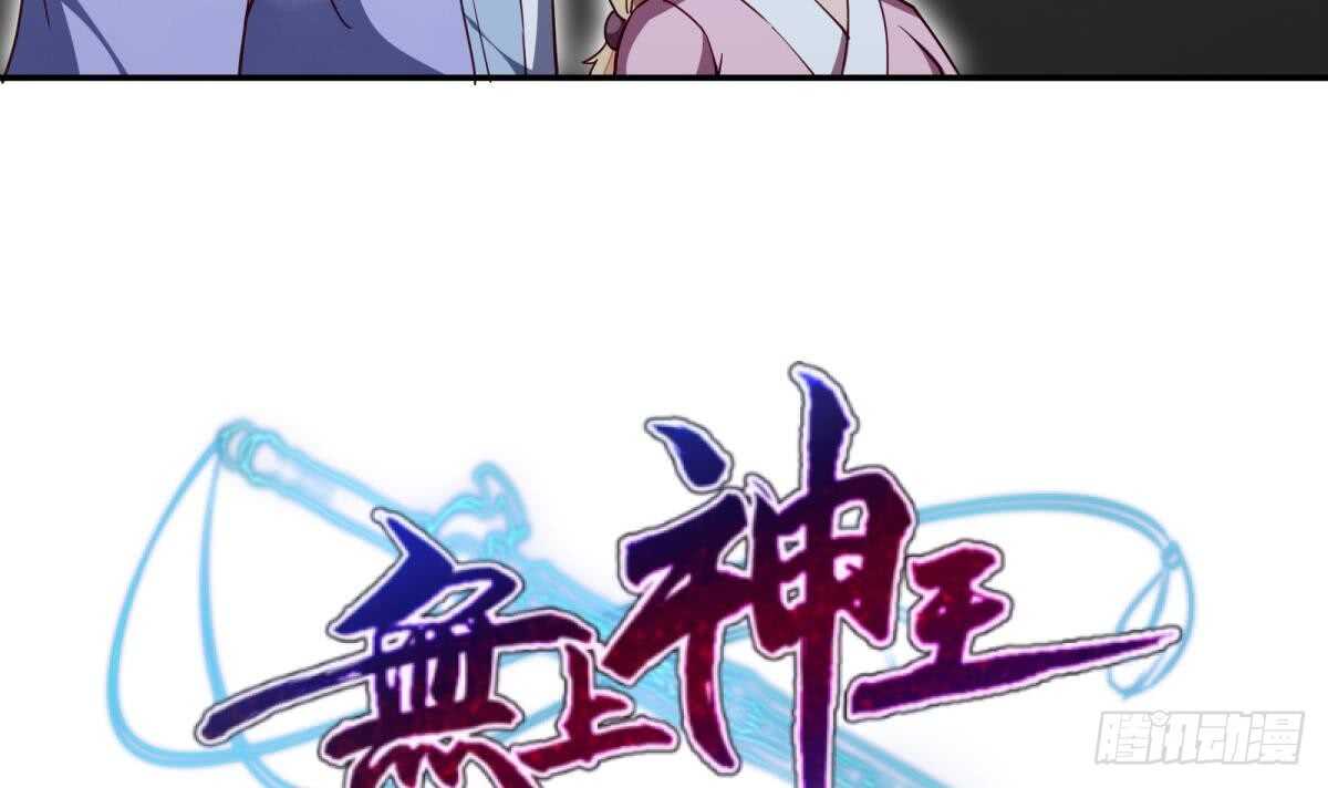 无上神王韩漫全集-第245话 师兄弟相会无删减无遮挡章节图片 