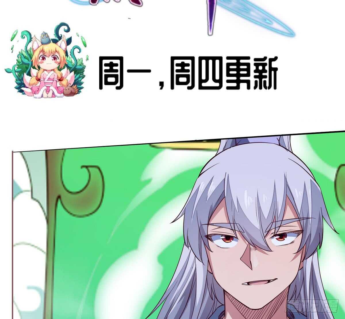无上神王韩漫全集-第245话 师兄弟相会无删减无遮挡章节图片 
