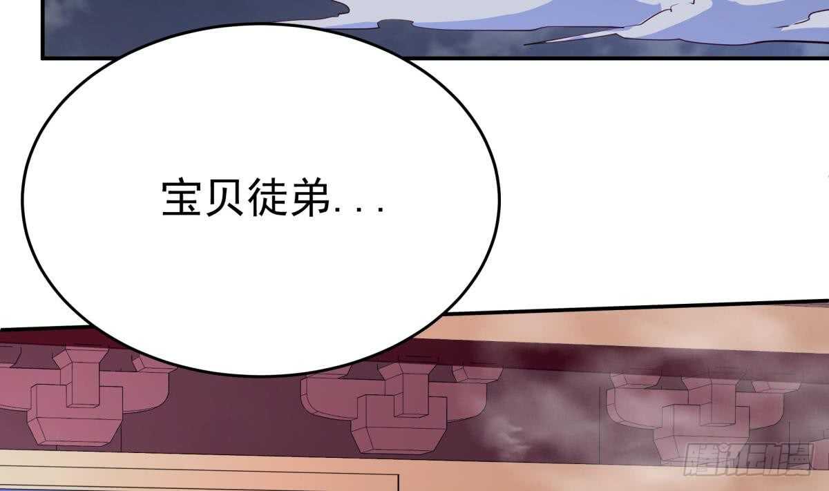 无上神王韩漫全集-第245话 师兄弟相会无删减无遮挡章节图片 