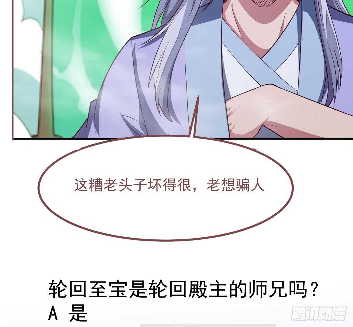 无上神王韩漫全集-第245话 师兄弟相会无删减无遮挡章节图片 