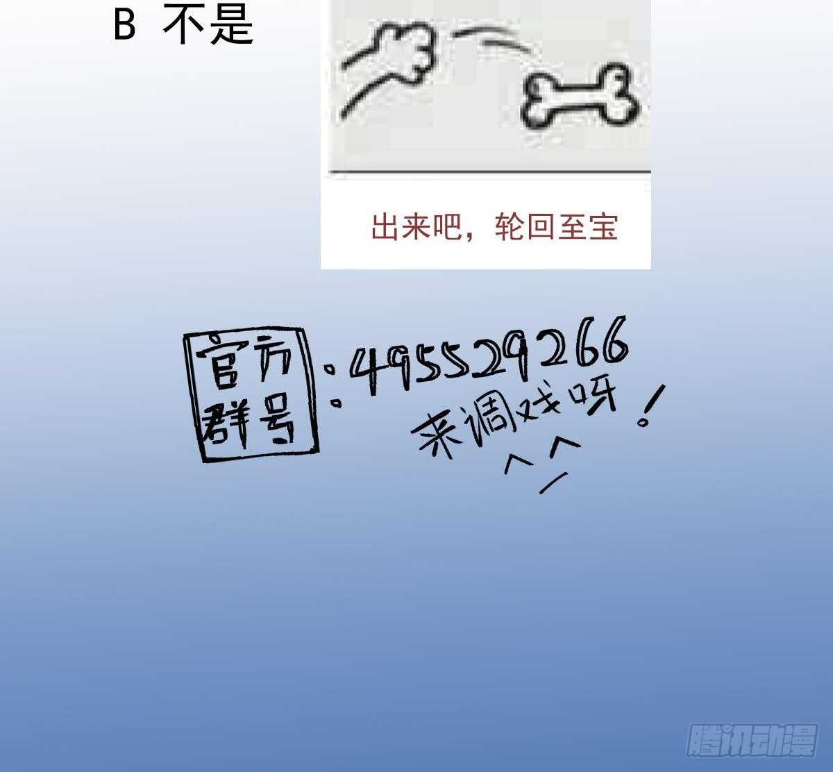 无上神王韩漫全集-第245话 师兄弟相会无删减无遮挡章节图片 