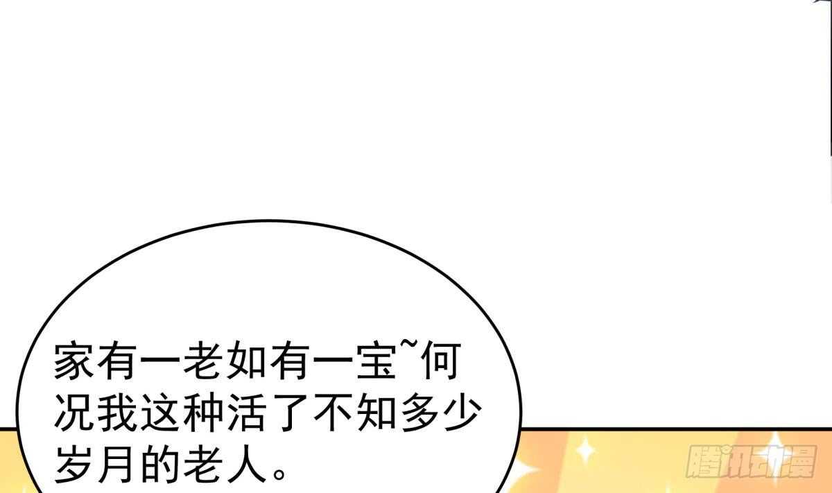 无上神王韩漫全集-第246话 女装你会吗？无删减无遮挡章节图片 