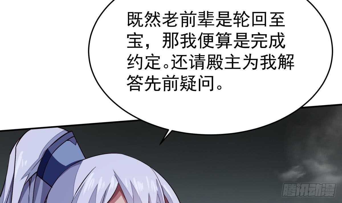 无上神王韩漫全集-第246话 女装你会吗？无删减无遮挡章节图片 