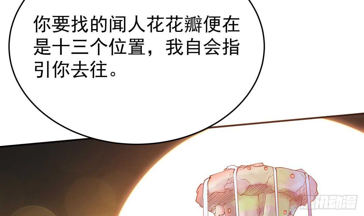 无上神王韩漫全集-第246话 女装你会吗？无删减无遮挡章节图片 