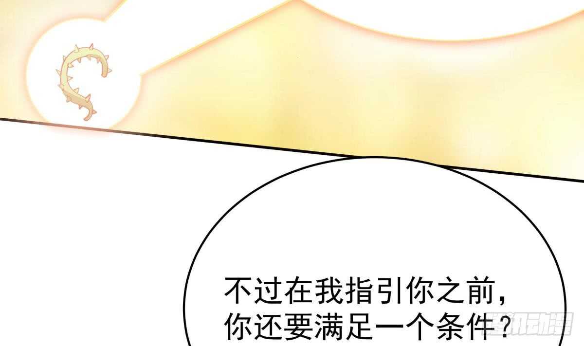 无上神王韩漫全集-第246话 女装你会吗？无删减无遮挡章节图片 