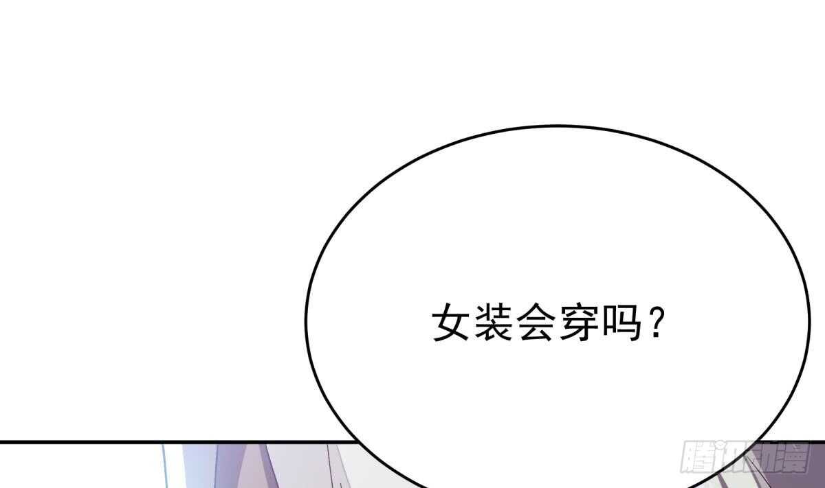 无上神王韩漫全集-第246话 女装你会吗？无删减无遮挡章节图片 