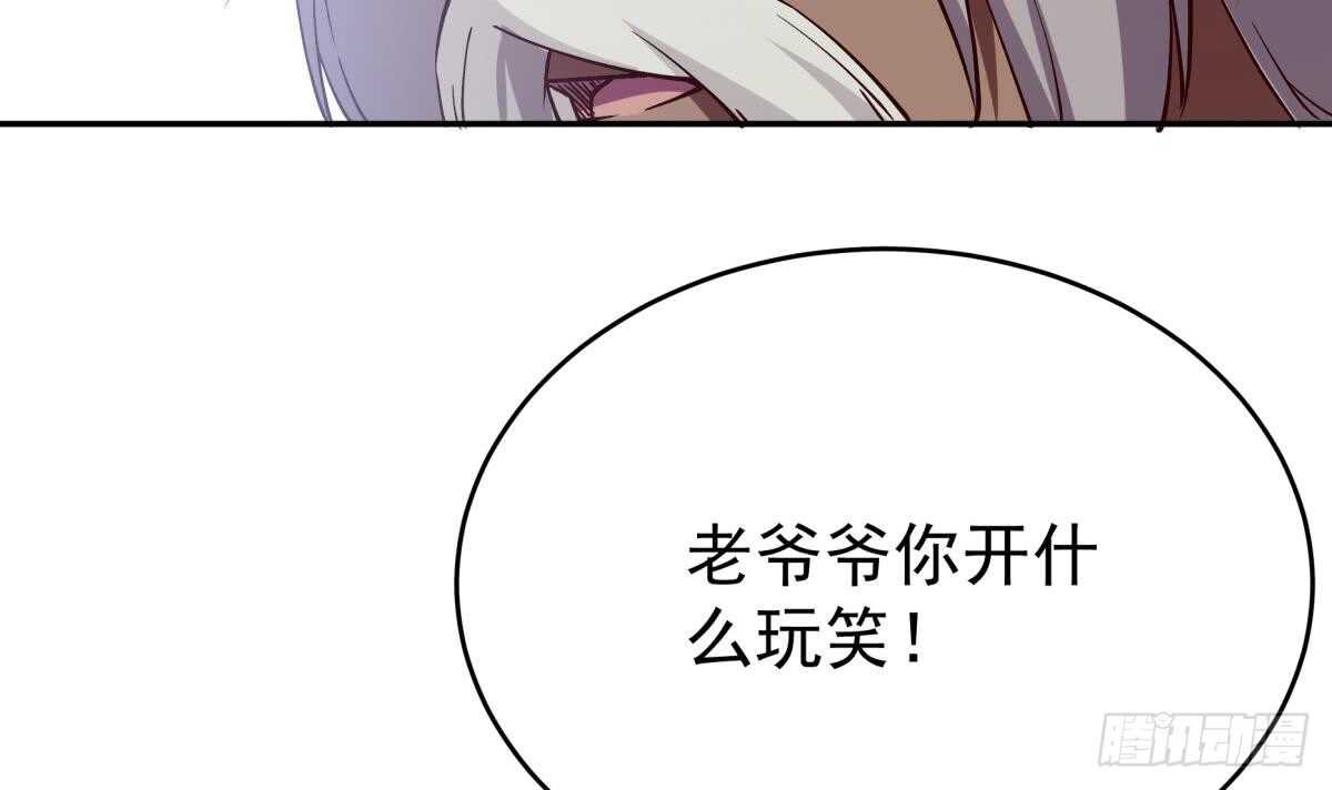 无上神王韩漫全集-第246话 女装你会吗？无删减无遮挡章节图片 
