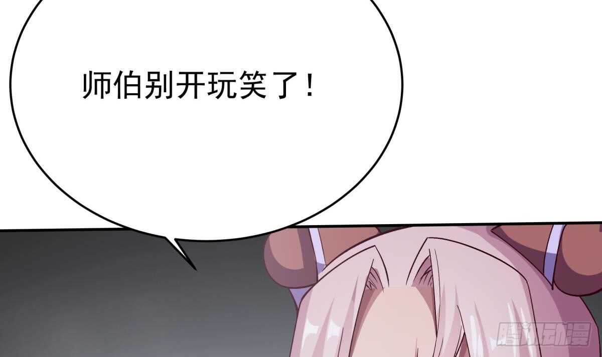 无上神王韩漫全集-第246话 女装你会吗？无删减无遮挡章节图片 