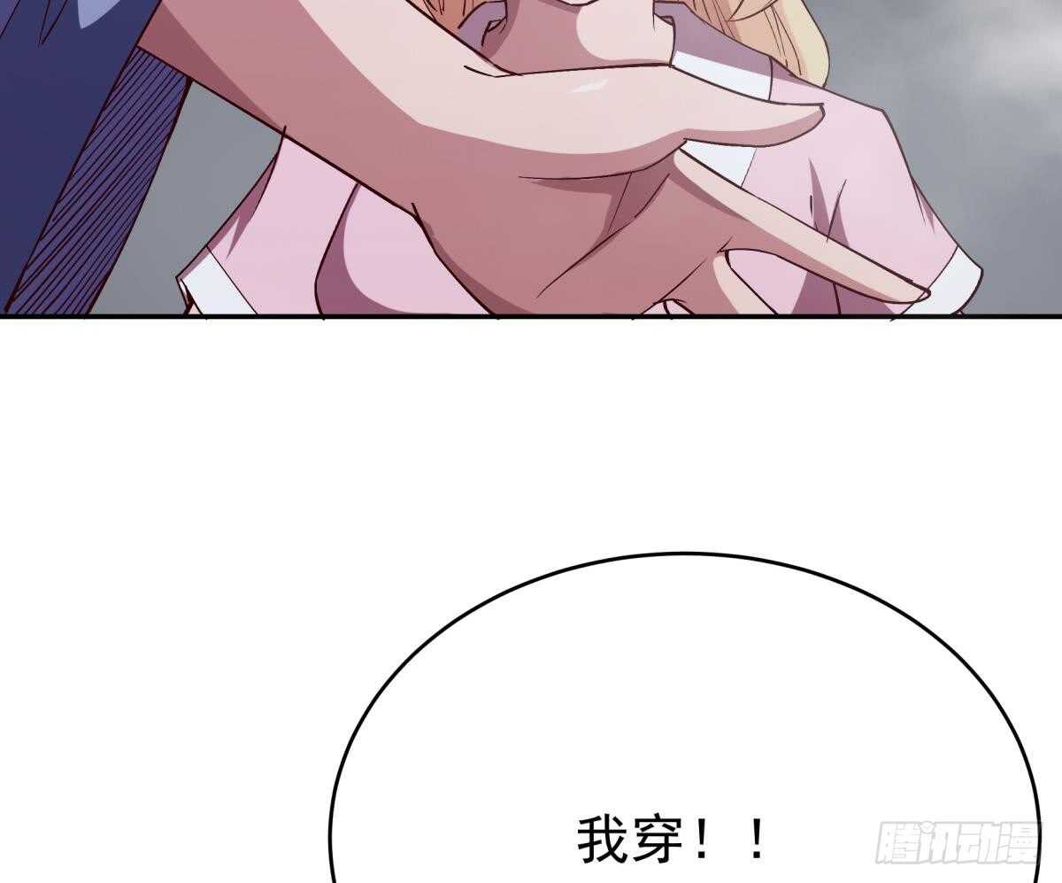无上神王韩漫全集-第246话 女装你会吗？无删减无遮挡章节图片 