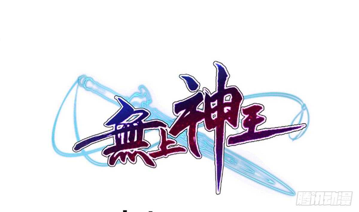 无上神王韩漫全集-第247话 潜入无删减无遮挡章节图片 