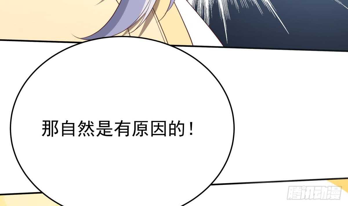 无上神王韩漫全集-第247话 潜入无删减无遮挡章节图片 