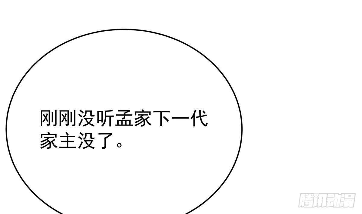 无上神王韩漫全集-第247话 潜入无删减无遮挡章节图片 