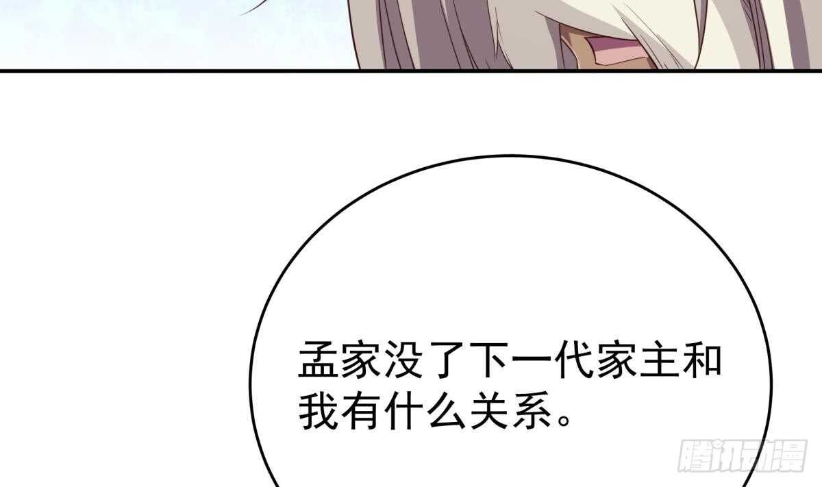 无上神王韩漫全集-第247话 潜入无删减无遮挡章节图片 
