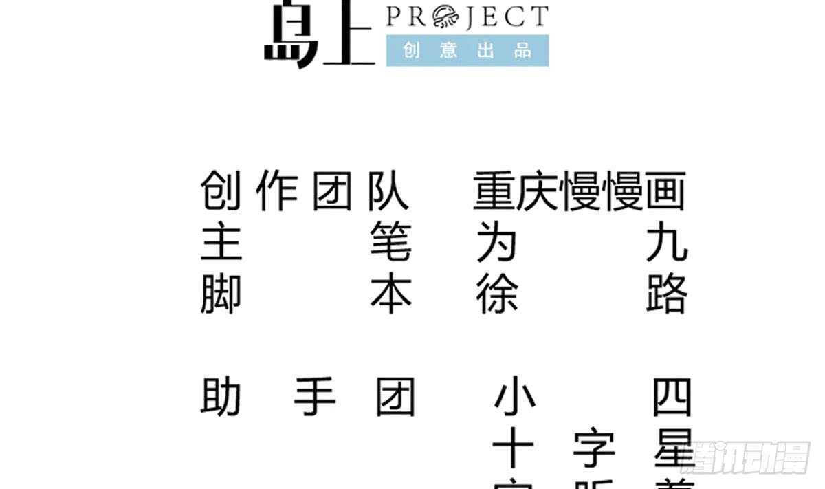 无上神王韩漫全集-第247话 潜入无删减无遮挡章节图片 