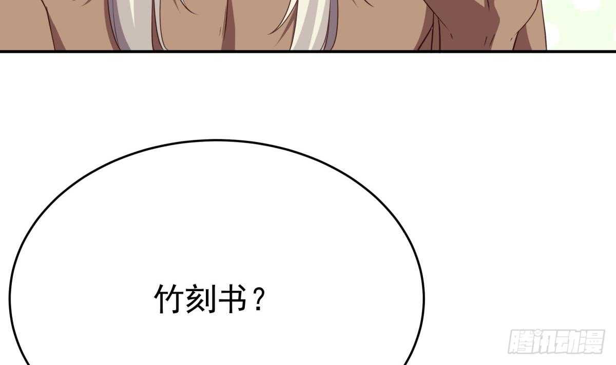 无上神王韩漫全集-第247话 潜入无删减无遮挡章节图片 