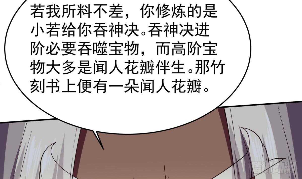无上神王韩漫全集-第247话 潜入无删减无遮挡章节图片 