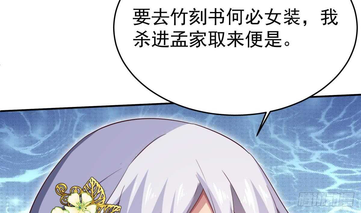 无上神王韩漫全集-第247话 潜入无删减无遮挡章节图片 