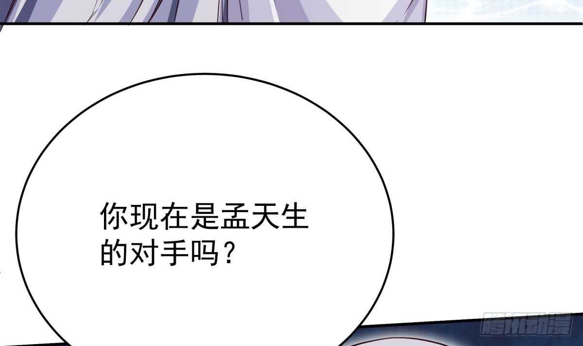 无上神王韩漫全集-第247话 潜入无删减无遮挡章节图片 