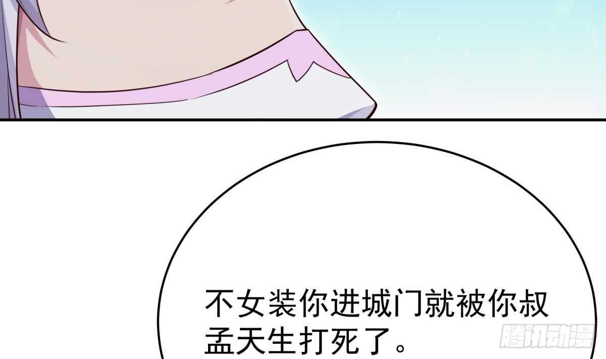 无上神王韩漫全集-第247话 潜入无删减无遮挡章节图片 