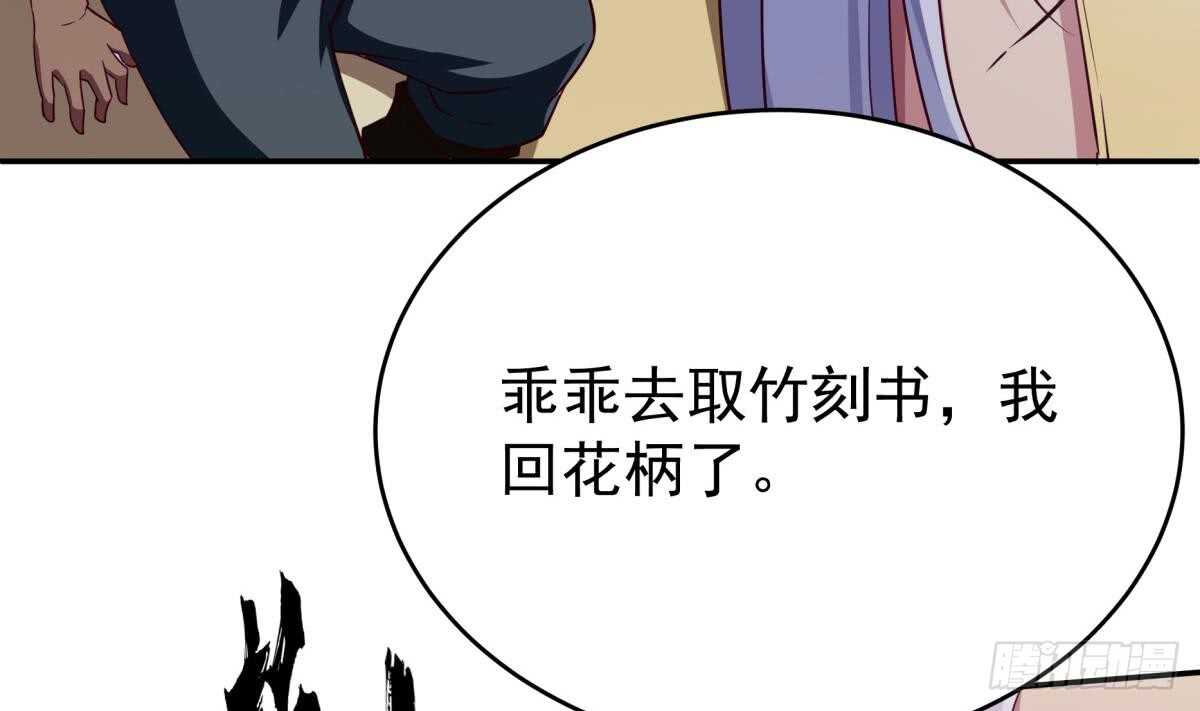 无上神王韩漫全集-第247话 潜入无删减无遮挡章节图片 