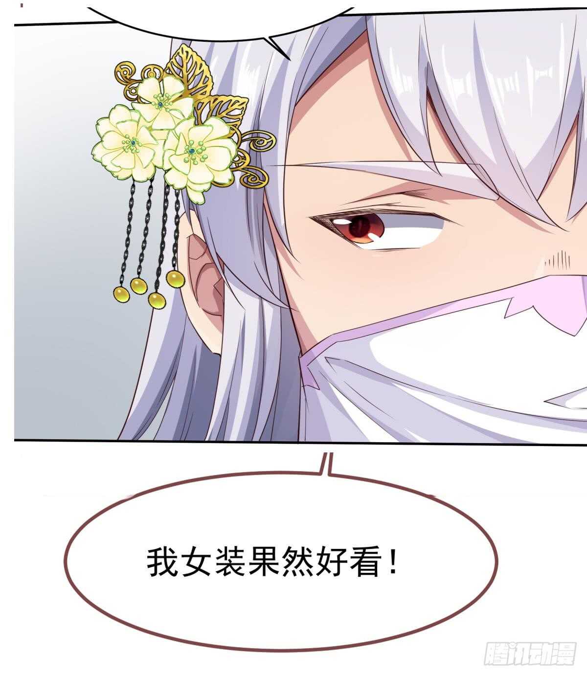 无上神王韩漫全集-第247话 潜入无删减无遮挡章节图片 