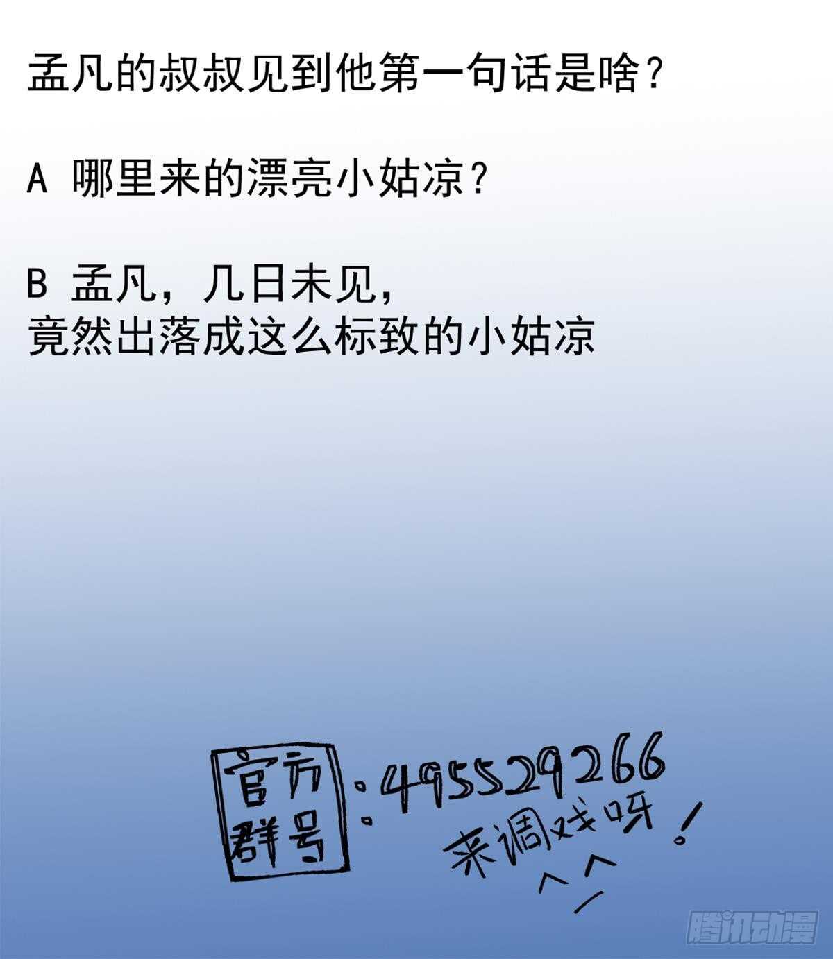 无上神王韩漫全集-第247话 潜入无删减无遮挡章节图片 