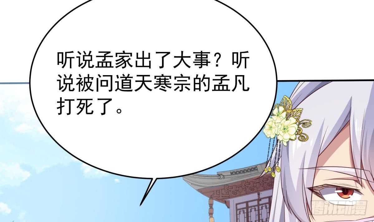 无上神王韩漫全集-第247话 潜入无删减无遮挡章节图片 