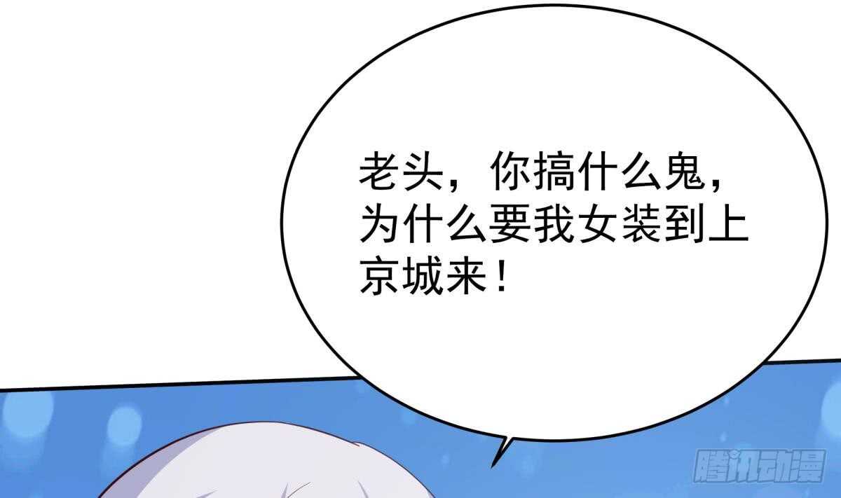 无上神王韩漫全集-第247话 潜入无删减无遮挡章节图片 