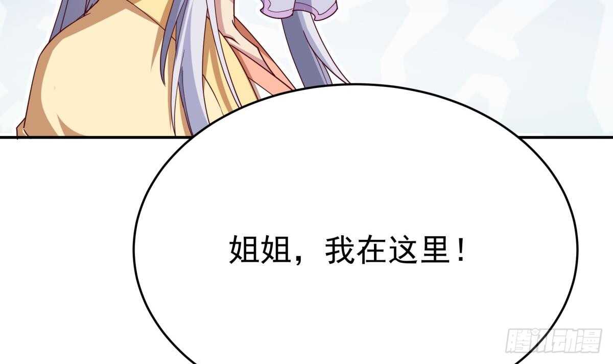 无上神王韩漫全集-第248话 姐姐让我康康！无删减无遮挡章节图片 