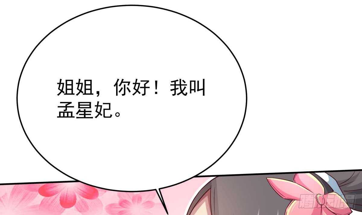 无上神王韩漫全集-第248话 姐姐让我康康！无删减无遮挡章节图片 