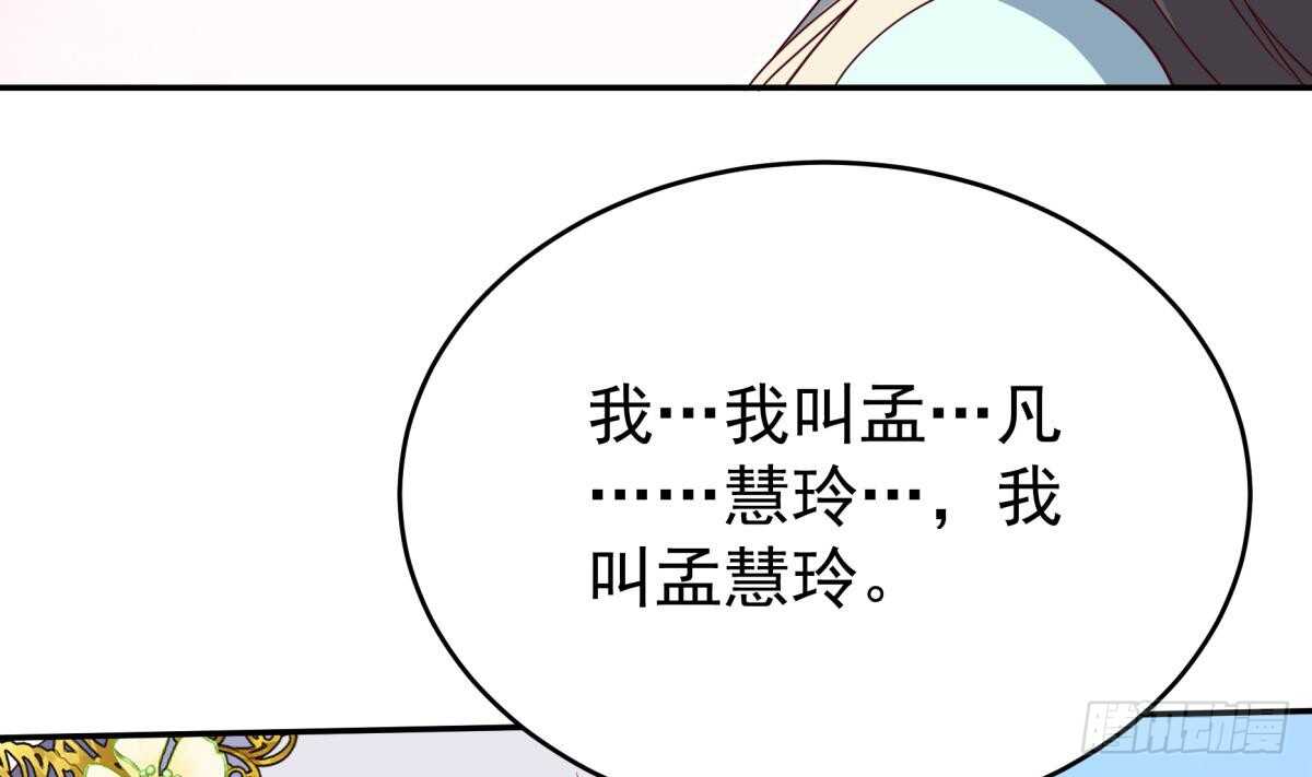无上神王韩漫全集-第248话 姐姐让我康康！无删减无遮挡章节图片 