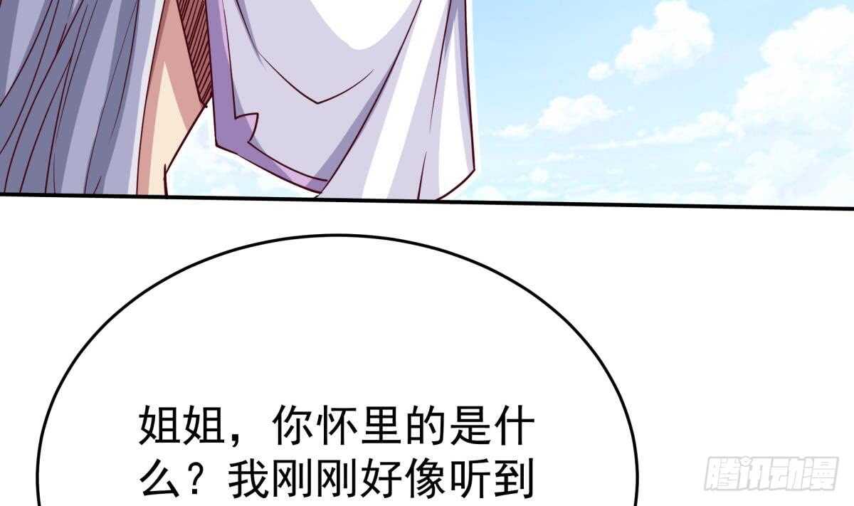 无上神王韩漫全集-第248话 姐姐让我康康！无删减无遮挡章节图片 
