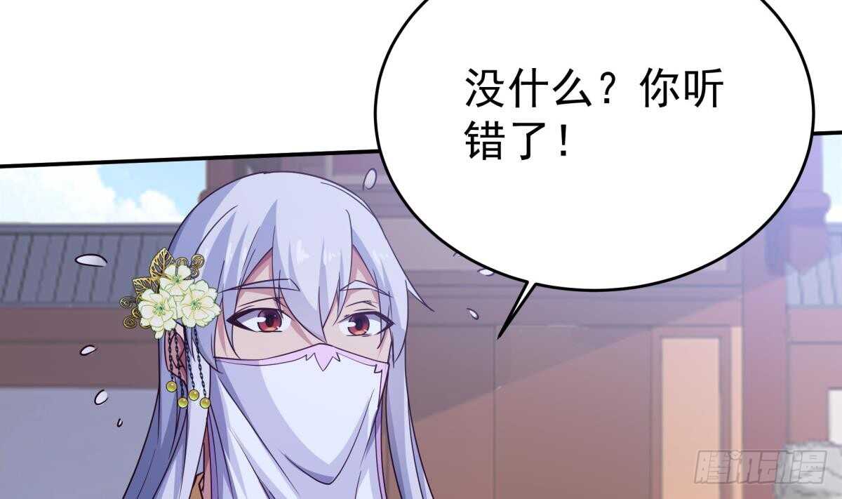 无上神王韩漫全集-第248话 姐姐让我康康！无删减无遮挡章节图片 