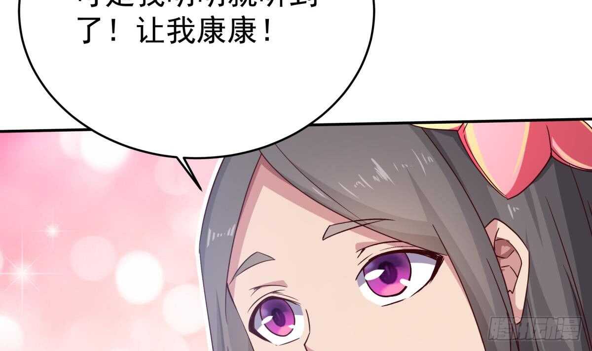 无上神王韩漫全集-第248话 姐姐让我康康！无删减无遮挡章节图片 