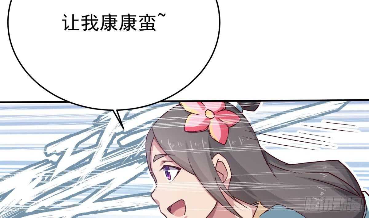 无上神王韩漫全集-第248话 姐姐让我康康！无删减无遮挡章节图片 