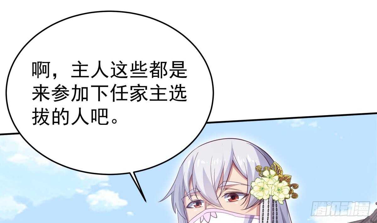 无上神王韩漫全集-第248话 姐姐让我康康！无删减无遮挡章节图片 