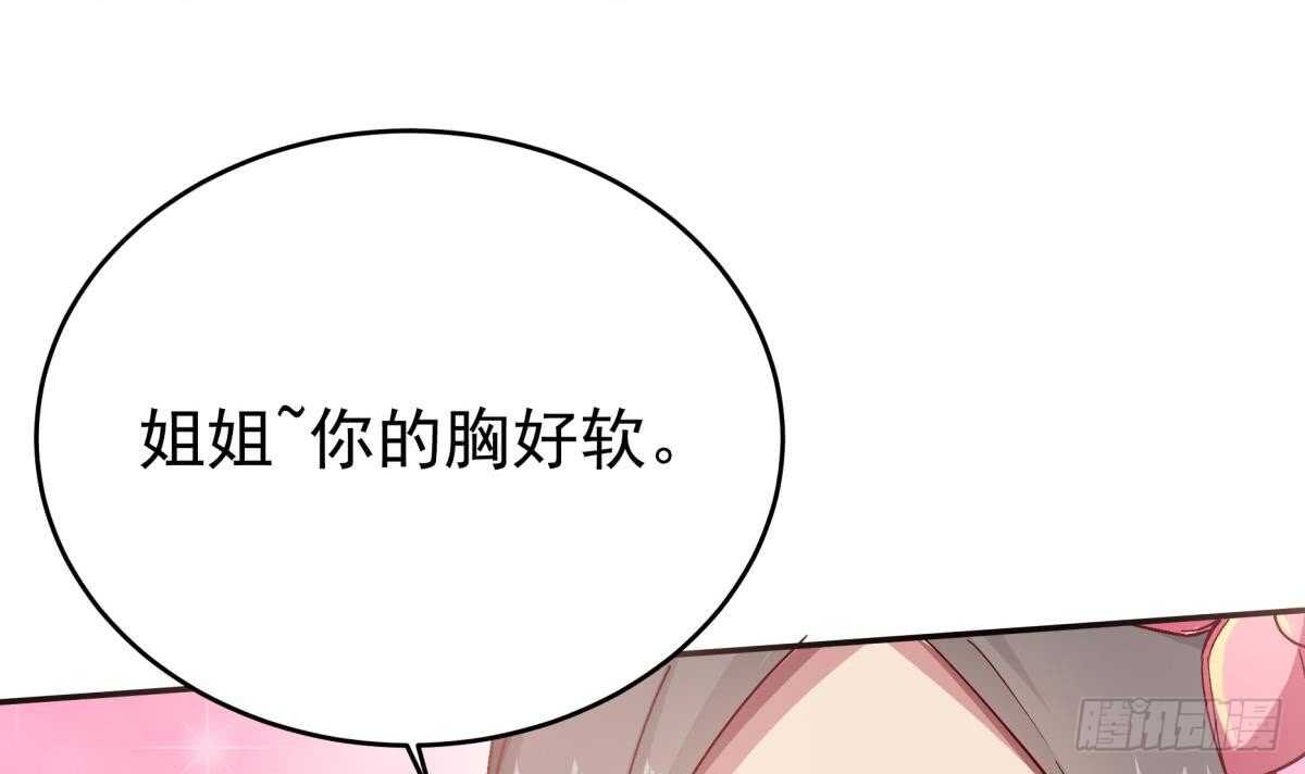 无上神王韩漫全集-第248话 姐姐让我康康！无删减无遮挡章节图片 