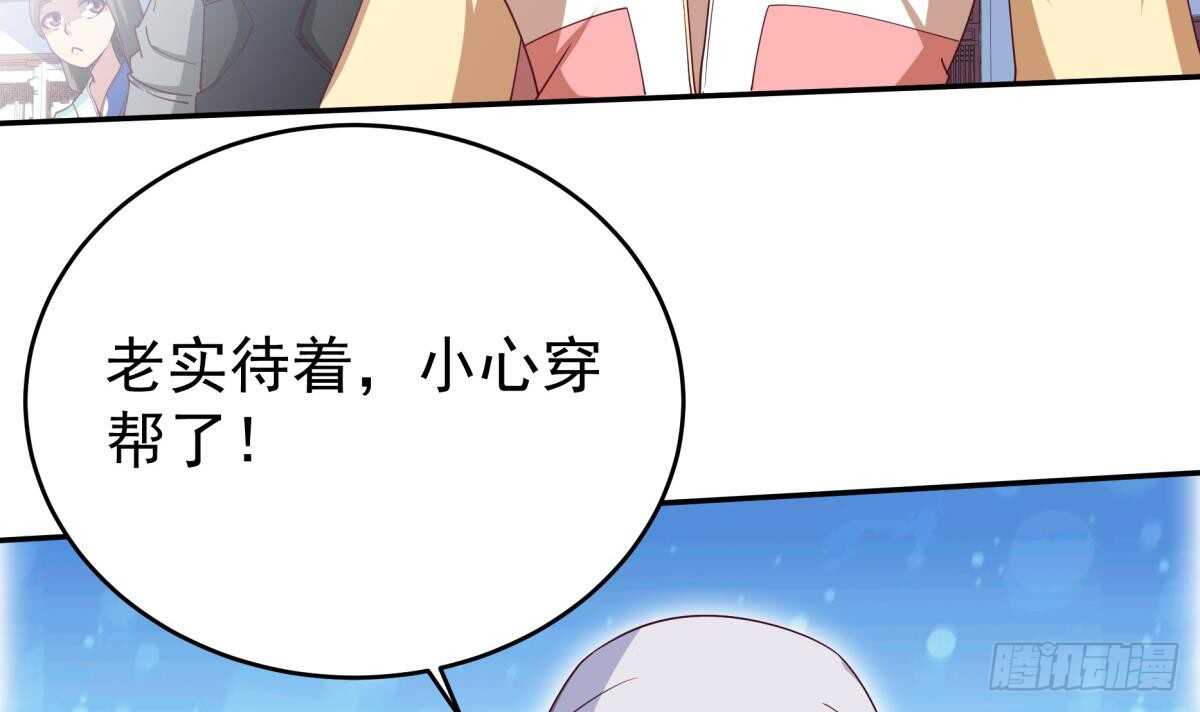 无上神王韩漫全集-第248话 姐姐让我康康！无删减无遮挡章节图片 